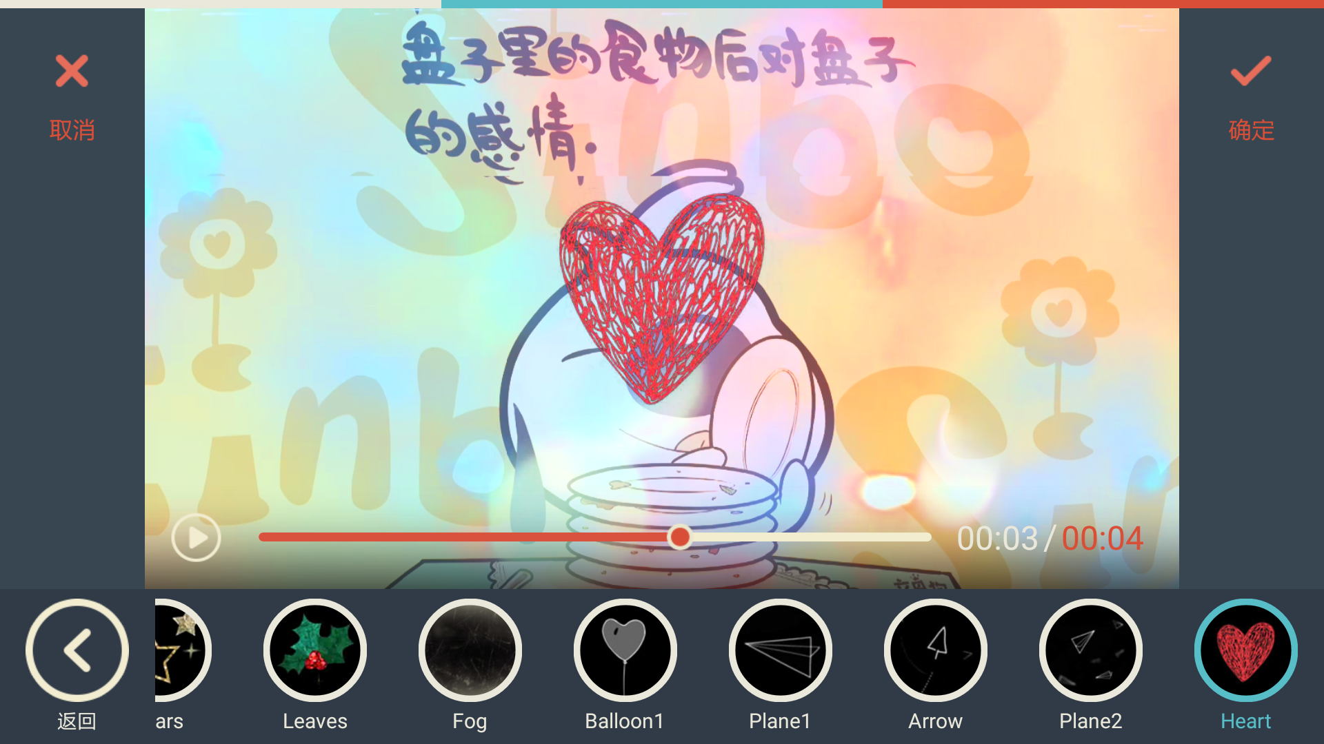 万兴神剪手APP给视频加上贴纸的教程