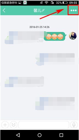 在tutu中屏蔽好友私信的具体步骤