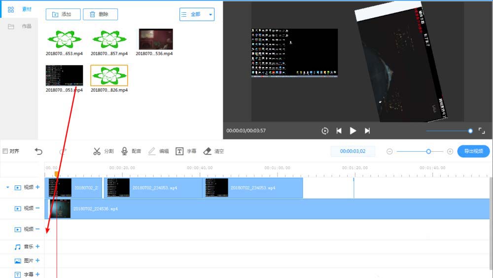 ev剪辑APP多轨道编辑的具体步骤