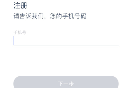 注册微医挂号平台的图文教程