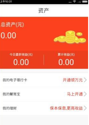 慧驾理财使用的方法介绍