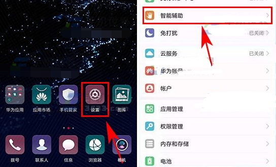 在华为nova3中设置定时开关机的方法介绍