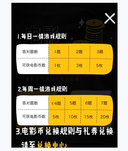 大众点评APP中获取电影币的图文教程