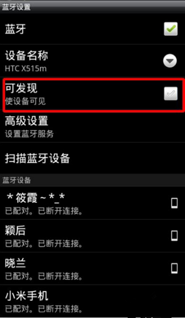 小米小钢炮2代蓝牙音箱连接蓝牙的图文教程