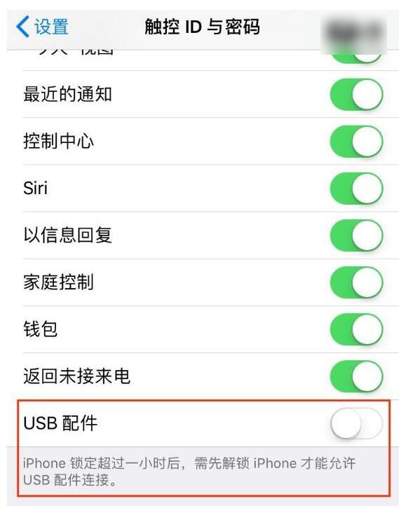 苹果iOS 11.4.1新增USB限制 却出现新漏洞