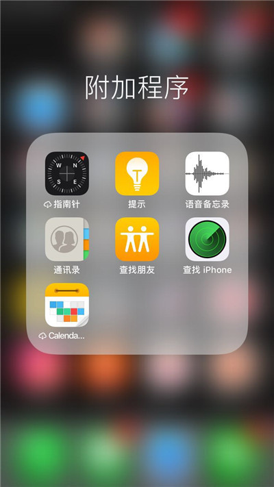 iphone7中进行录音的具体步骤