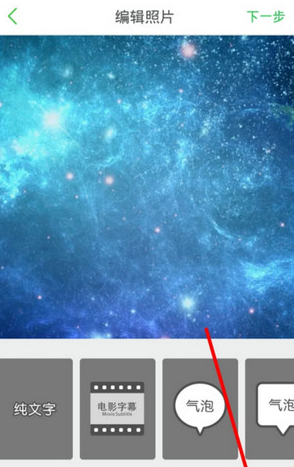 在Wecut中使用抠图的方法讲解