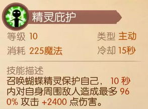 《风之大陆》手游牧师的游戏攻略