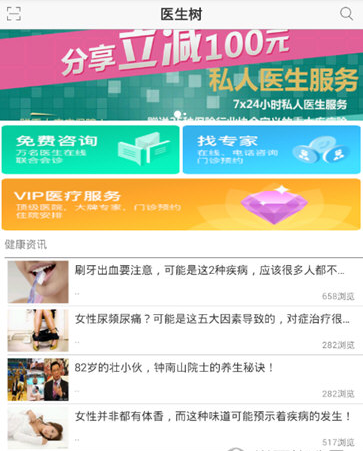 医生树打不开解决的步骤讲解