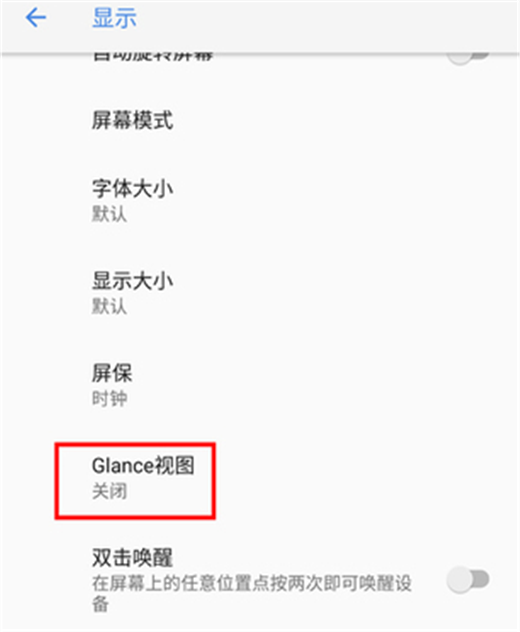 诺基亚x6开启息屏显示的图文教程