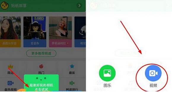 使用Wecut跟明星视频通话的步骤讲解