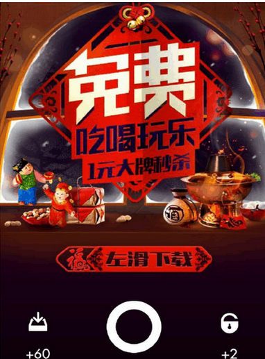 在惠锁屏中赚钱的技巧分享