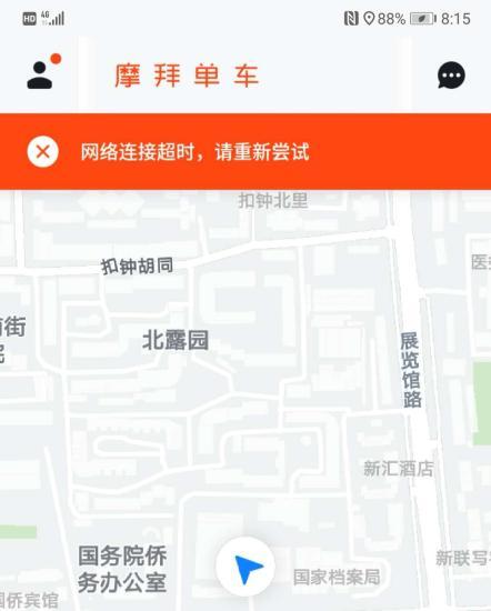 摩拜APP无法正常使用，用户表示无奈