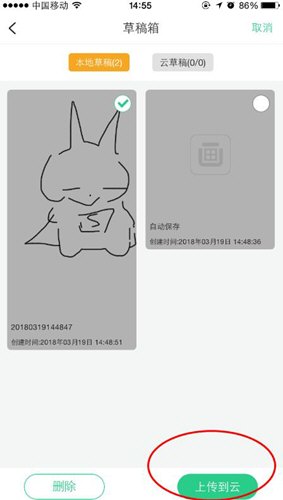 在画吧中上传作品的详细步骤