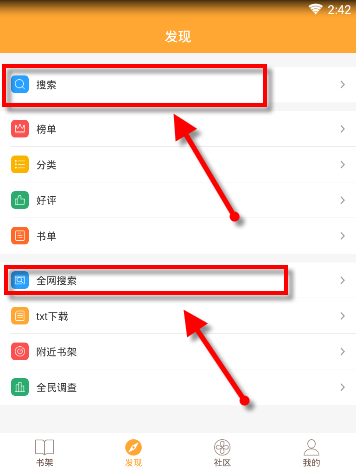 小书亭使用的方法介绍