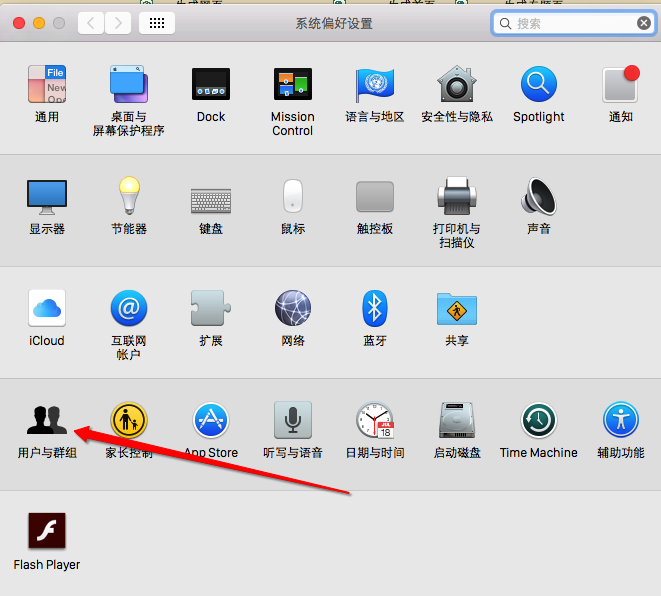 Mac取消开机密码的方法介绍