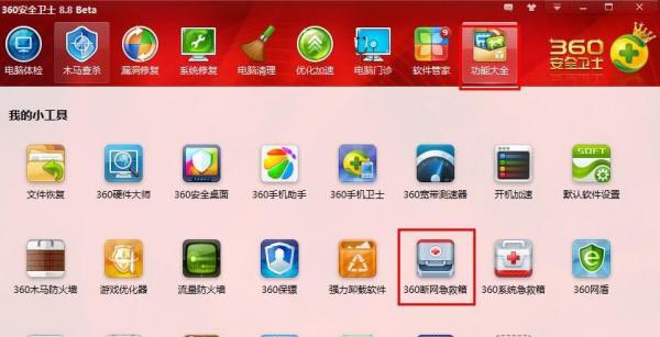 360浏览器打不开二级网页的处理方法