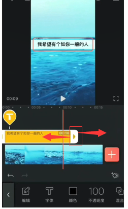 在抖音视频上添加文字效果的详细步骤