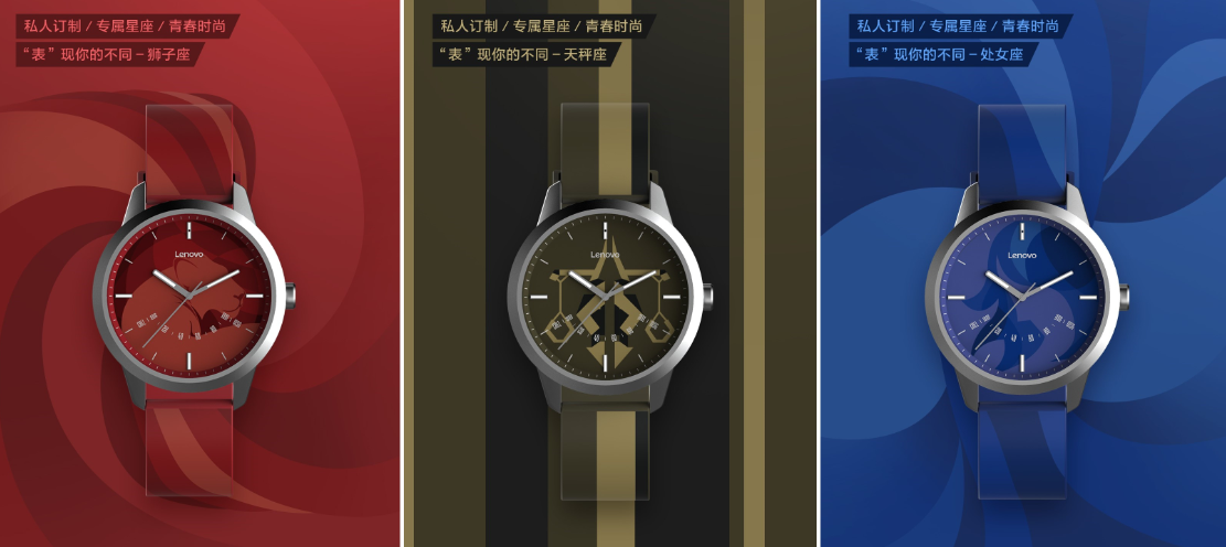 联想Watch 9星座版今天上午10点正式开卖！