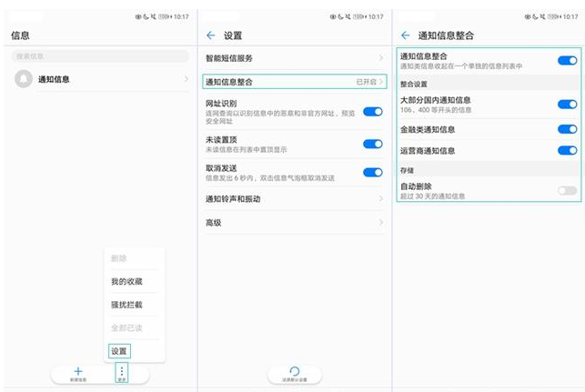 华为EMUI8.0这些功能你不知道太可惜了！