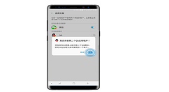 在三星note9中开启应用分身的图文教程