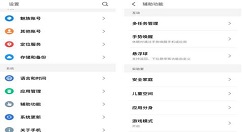 魅族16手势唤醒使用的方法讲解