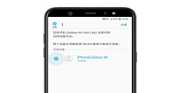 在三星a9star中使用wlan直连传照片的操作介绍