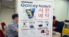 8月24日！Galaxy Note 9韩国当地正式上线！