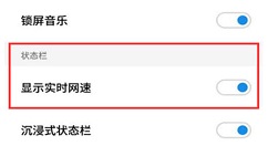在魅蓝6t设置流量监控的具体操作方法