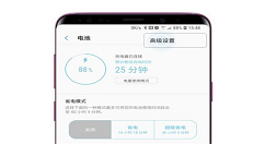 在三星a9star中开启应用程序耗电监控的图文讲解