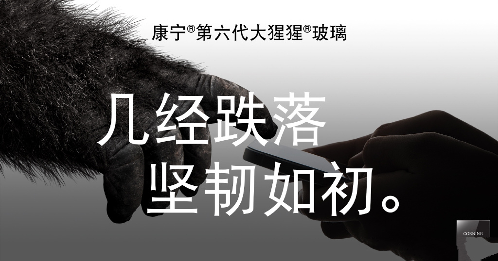 OPPO将率先配备康宁第六代大猩猩玻璃