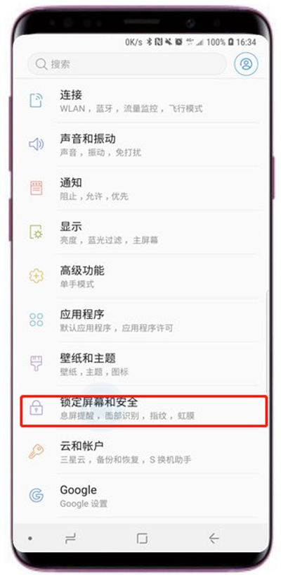 在三星s9中添加指纹的方法讲解