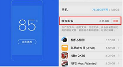 在vivoz1i中屏蔽骚扰电话的图文教程