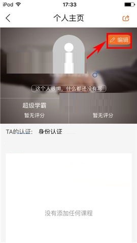 叫师APP添加地址的操作步骤