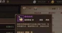 我叫mt4最赚钱炼金药剂详解