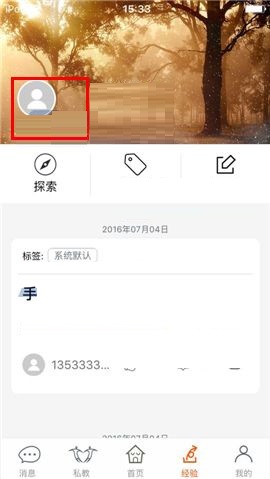 叫师APP删除经验的简单操作方法