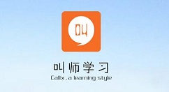 叫师APP添加约课的图文教程