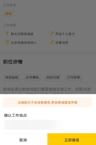 在斗米兼职里进行招人的具体步骤