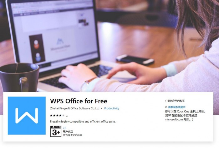 WPS Office现身微软商城 高级订阅版限时半价