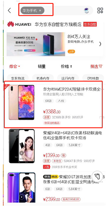 在京东中设置微信好友代付的详细步骤