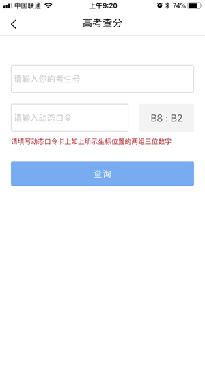 江苏招考app的具体使用图文讲解