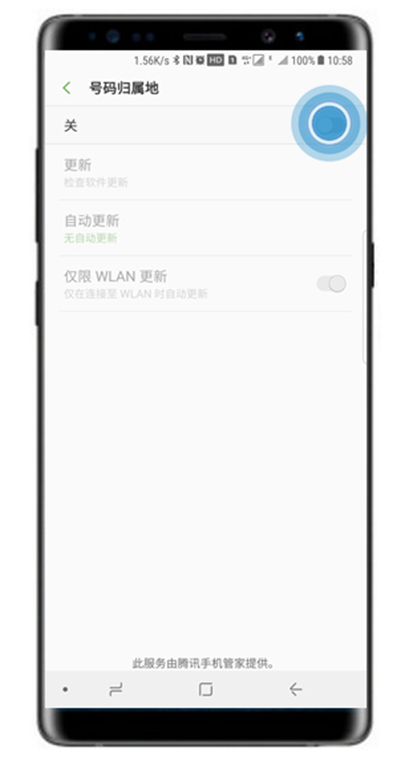 在三星note9中显示号码归属地的具体方法