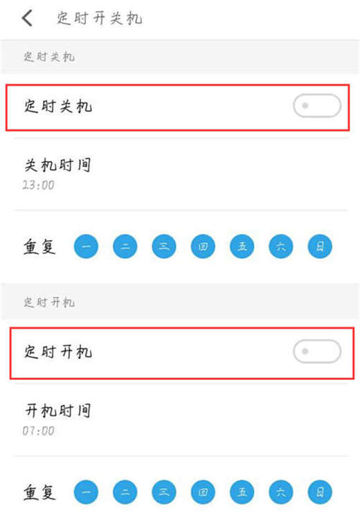 在魅蓝6t中设置定时开关机的简单步骤
