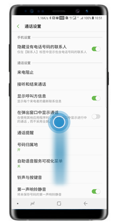 在三星note9中设置呼叫转移的方法讲解