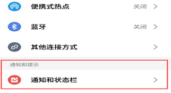 在魅族15中关闭锁屏通知的方法介绍