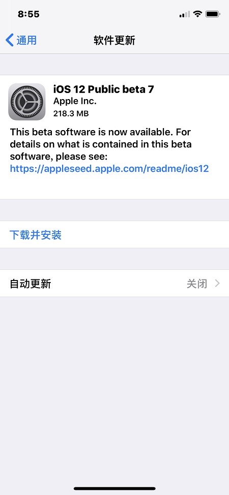 苹果iOS 12发布公测版beta 7