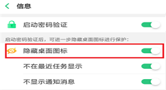 在oppoa3中恢复隐藏的应用的方法分享