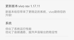 vivo NEX Funtouch OS 再次更新：系统更加稳定