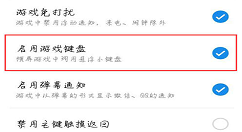 在魅族15中设置游戏免打扰的方法讲解