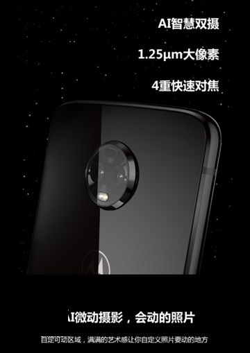 摩托罗拉Moto Z3京东开启预约，16日开卖